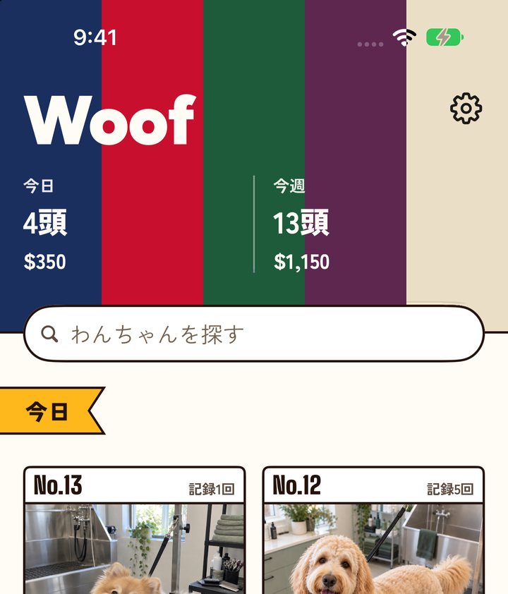 ヘッダーが5つのテーマ(ネイビー、クリムゾン、フォレスト、プラム、ビスケット)で色分けされたホーム