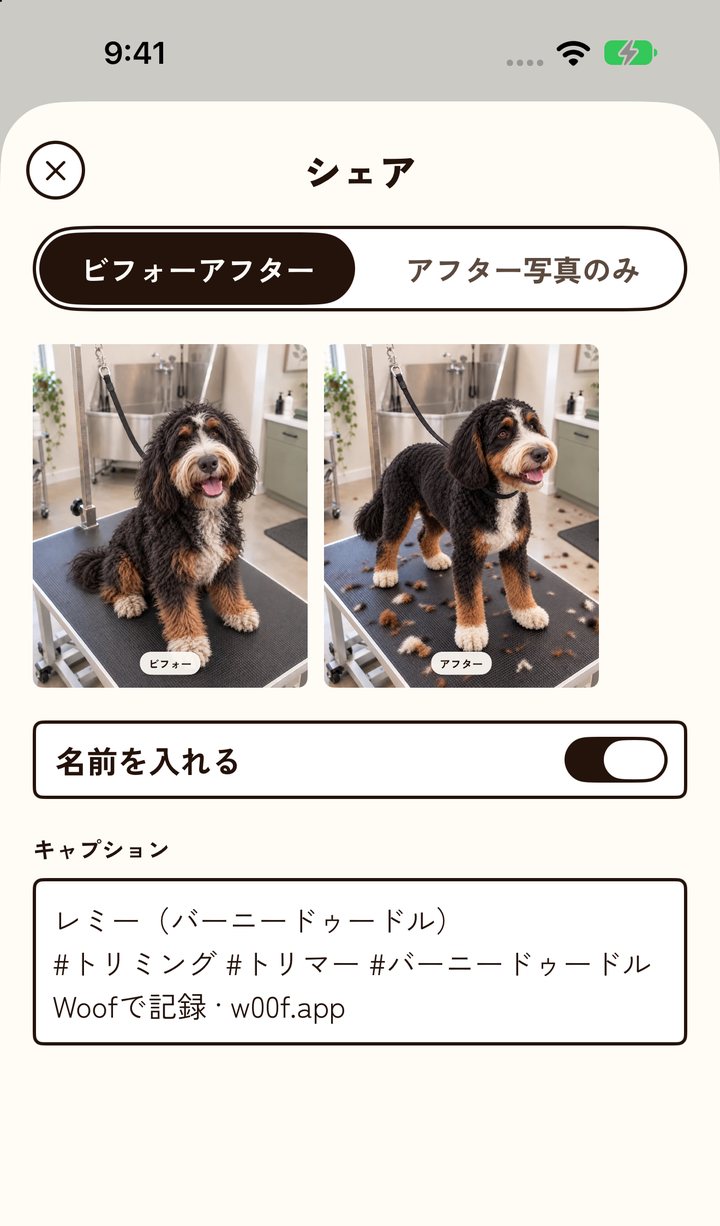シェア画面。レミーのビフォーとアフターが並び、名前を入れるスイッチとキャプション